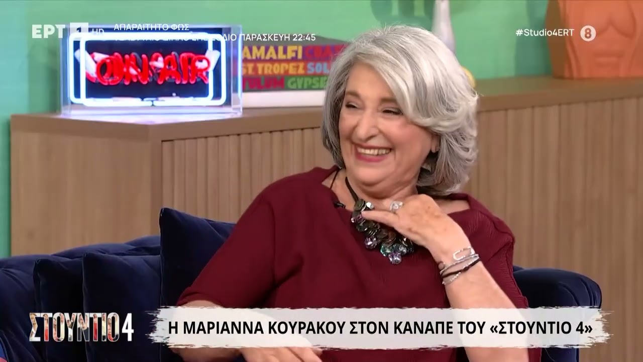 Η Μαριάννα Κουράκου στο «Στούντιο 4»