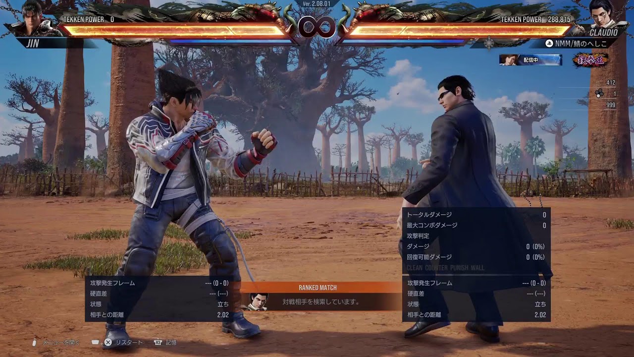 鉄拳8