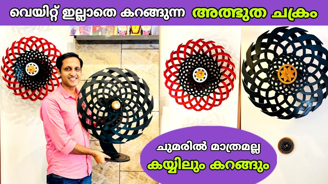 ചുമരിൽ മാത്രമല്ല കയ്യിലും കറങ്ങുന്ന അത്ഭുത ചക്രത്തിന്റെ രഹസ്യം😍 | Magic Sculpture | fz rover