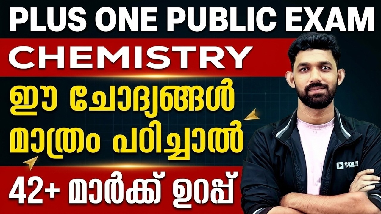 Plus One Chemistry Public Exam | ഇത് മാത്രം പഠിച്ചാൽ 42+ Mark Sure | Exam Winner