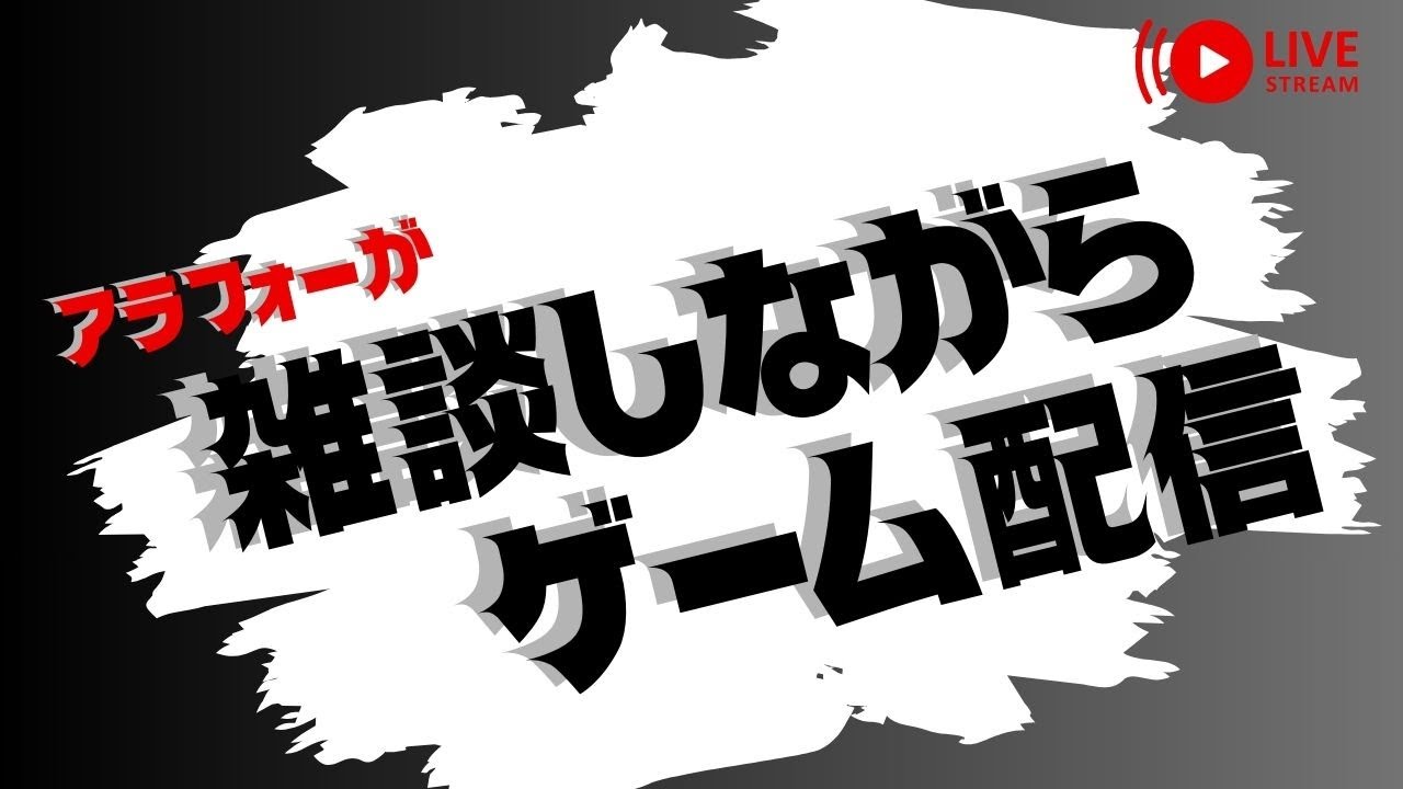【マリオカートワールド、MTGA】超かぐや姫をみた。【雑談放送】