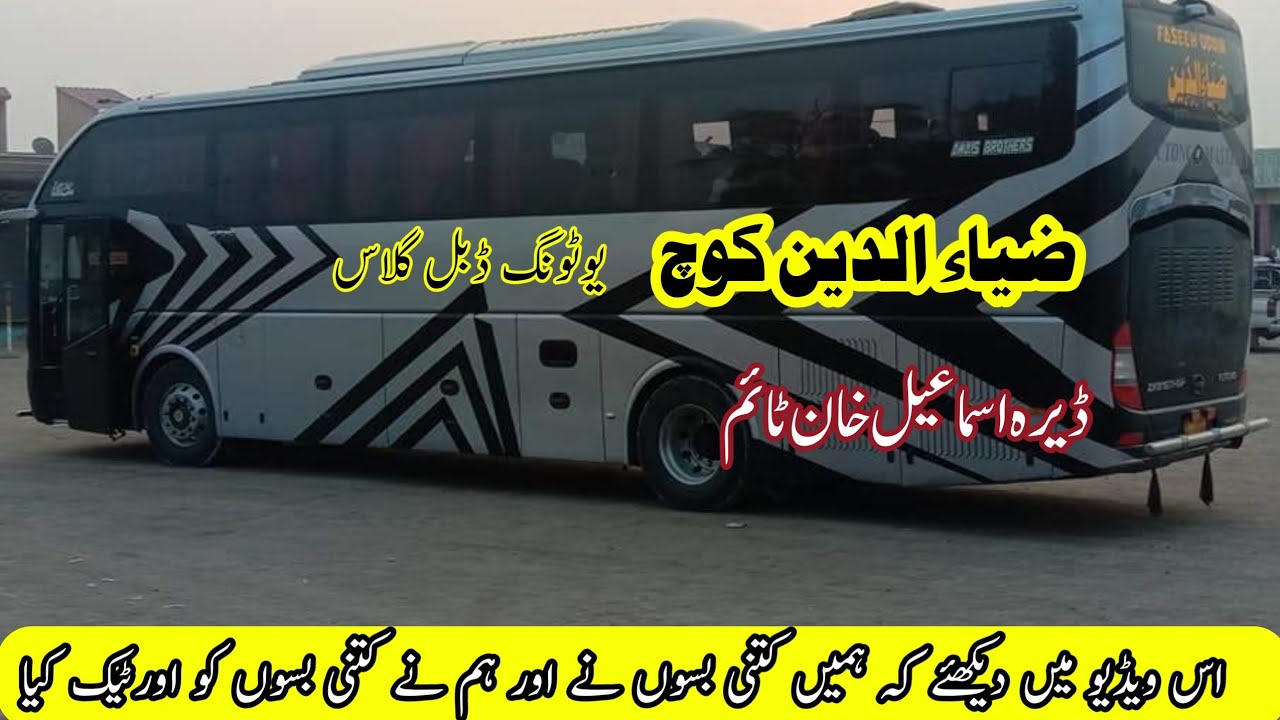 Ziauddin Coach vs Ziauddin Pakistan Express, Awami Shandar, Shazada Express & more