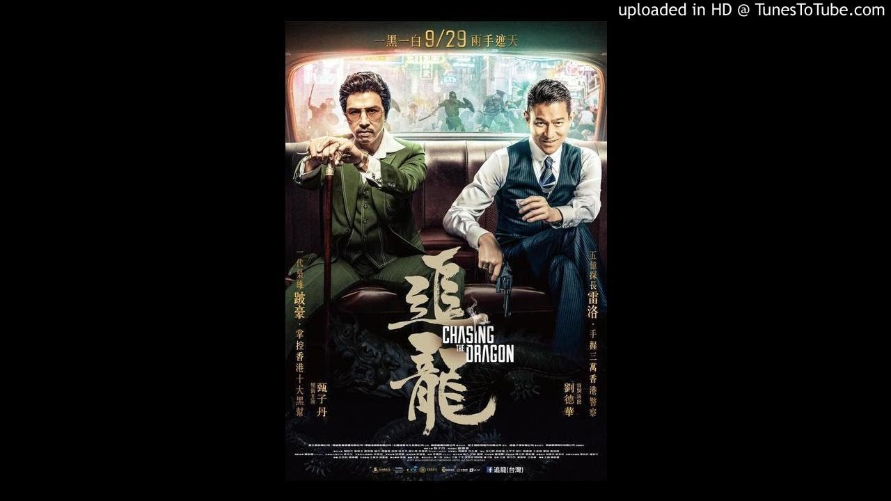 Chasing the Dragon 追龍OST -開片