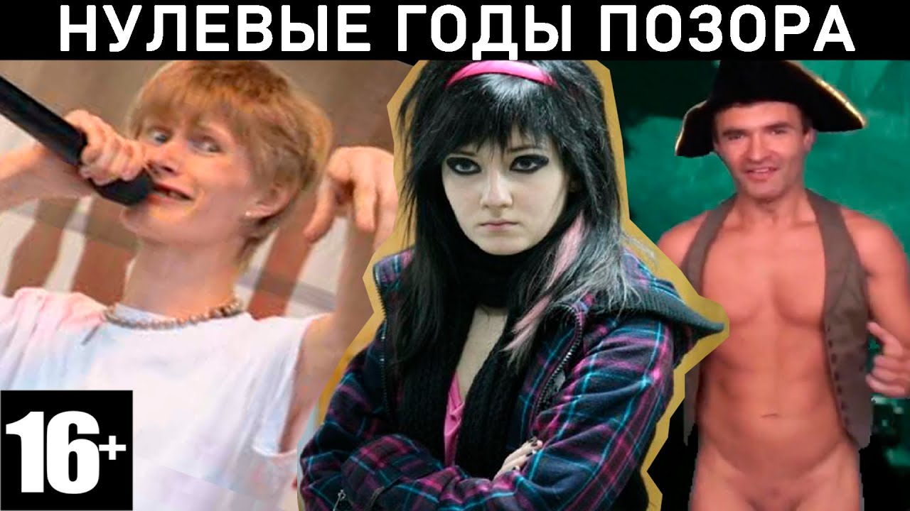 В 00е ЭТО БЫЛО КРУТО, А СЕГОДНЯ СТЫДНО. Пародии на КОРН, Tokio Hotel, ЭМО, группы-города, ЮТУБ-фрики