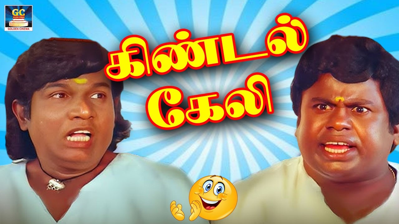 நாய் இருக்குறது ஒண்ணுதா நீ இருக்குறதுக்கு ஒண்ணுதா
