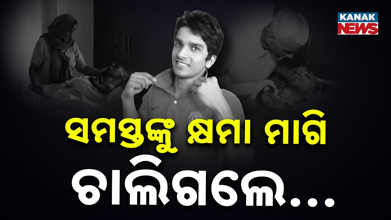 Special Report: Harish Rana Passes Away After 13 Years in Coma: Heartbreaking Final Goodbye