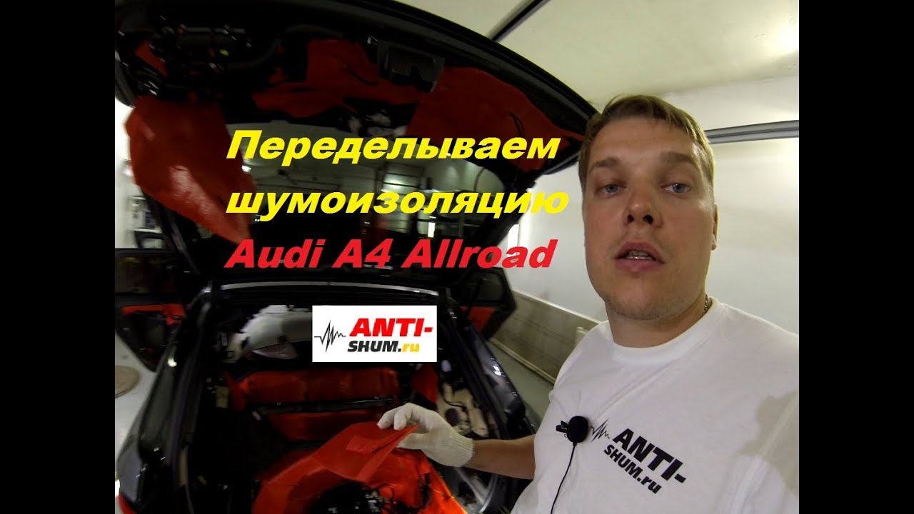 Переделываем новую Audi A4 испорченную 