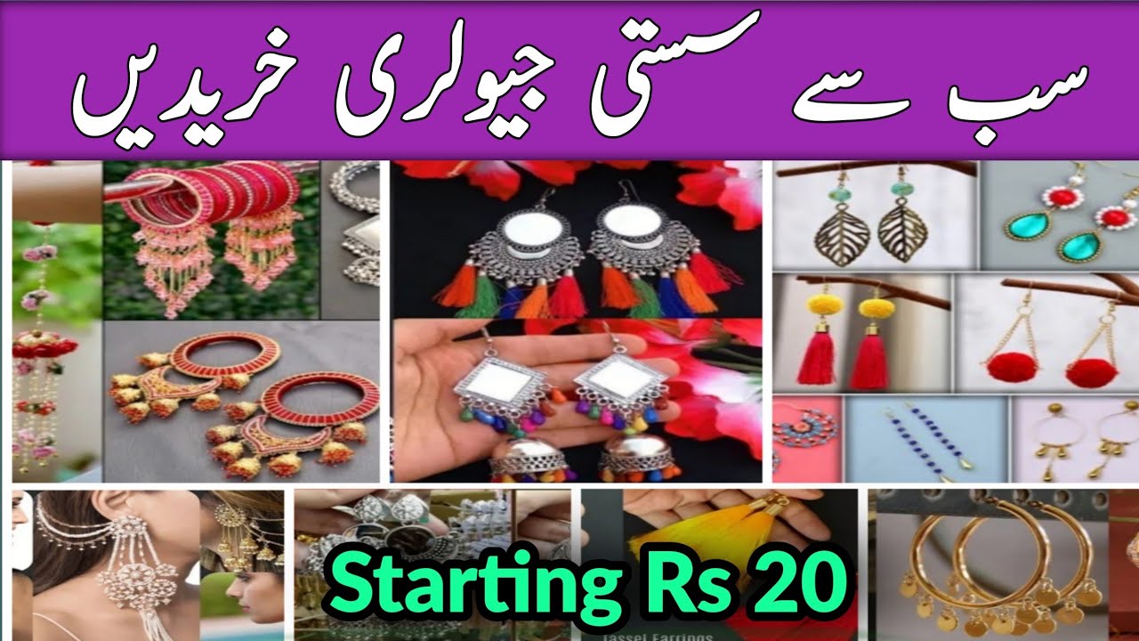 Earring Wholesale Market | Jewellery wholesale Market in pakistan | Artificial Jewellery | Part 1