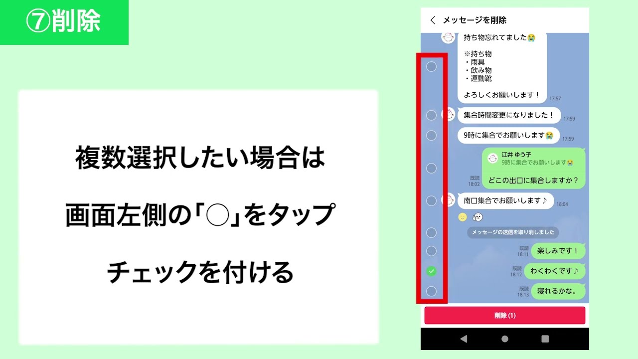 【LINE】トークの便利機能を使ってみよう(⑤リアクション ⑥送信取消 ⑦削除)　(auスマホ教室 LINE編 #10)