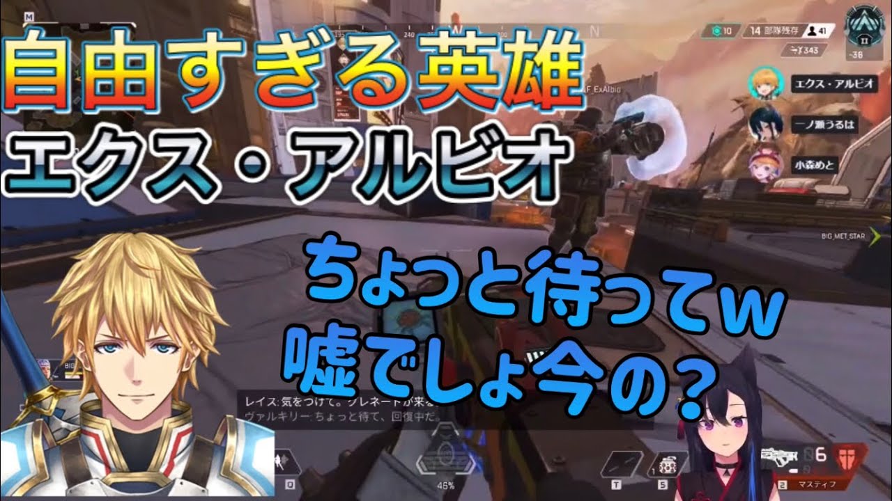 緊迫した状況でもマイペースなエビオに爆笑する一ノ瀬うるは（小森めと/エクス・アルビオ）