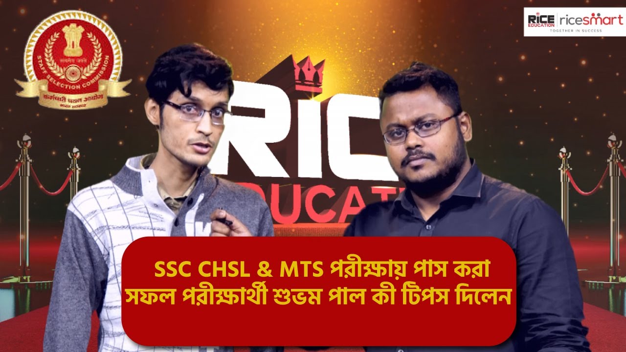 Success Story | Meet Subham Pal who cracked SSC CHSL & MTS | Preparation Strategy