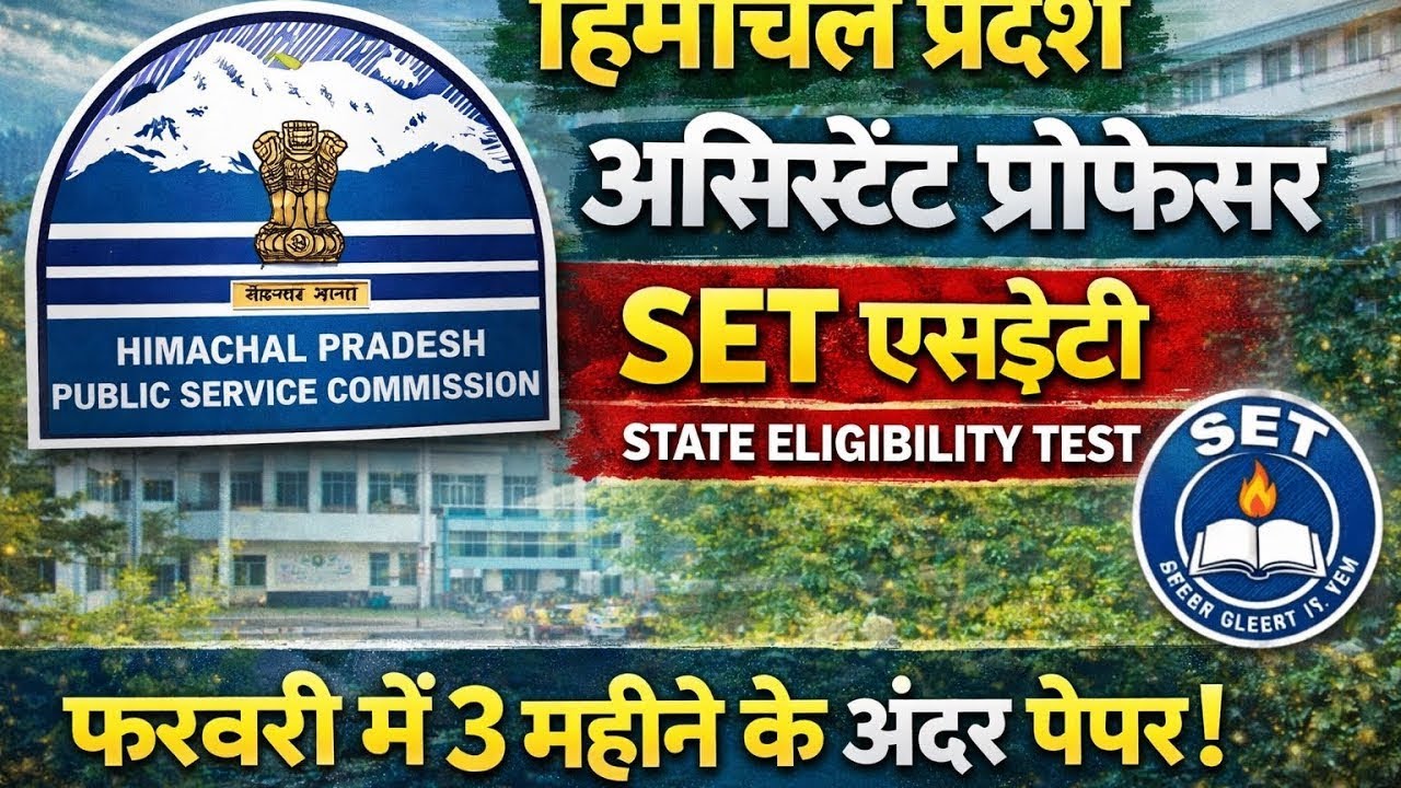 HP SET date extend😱