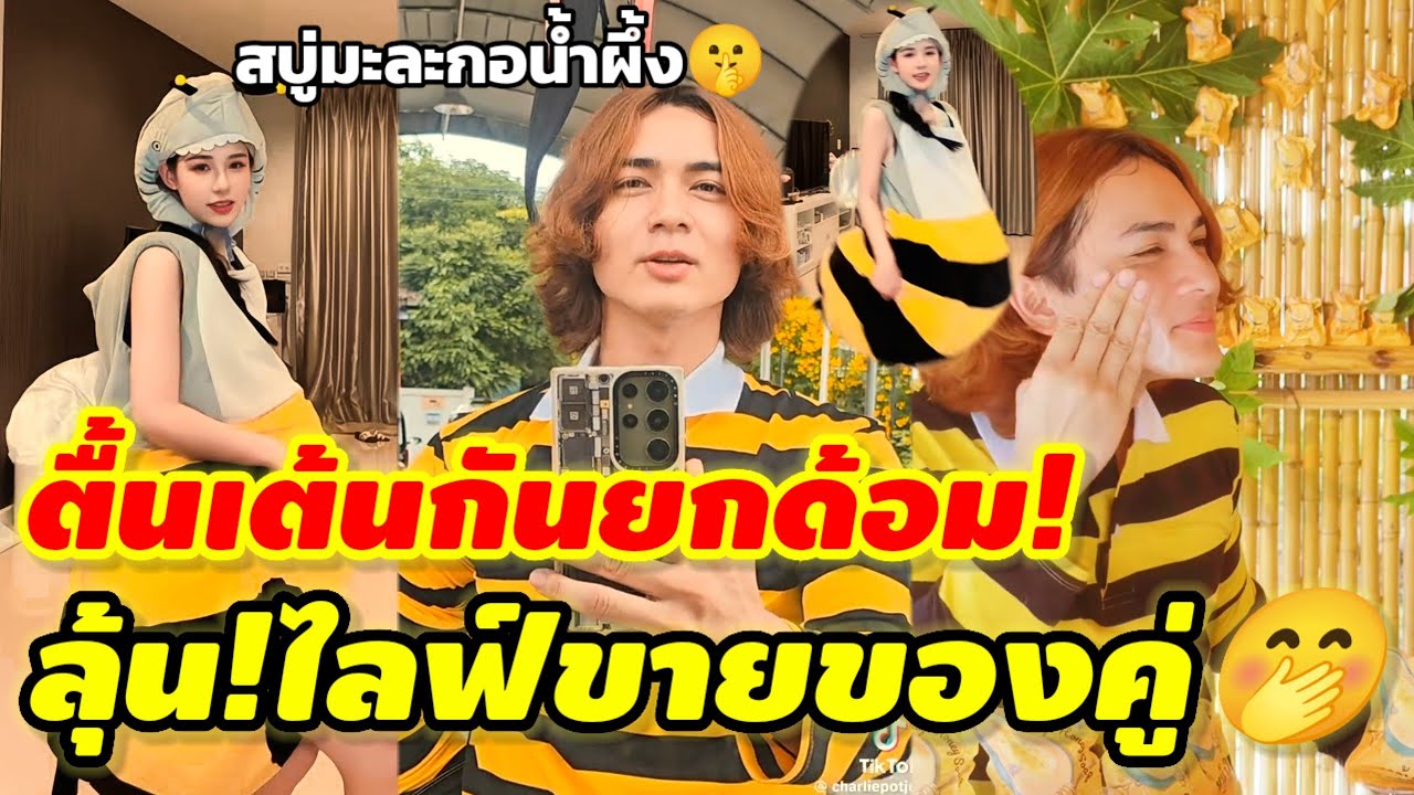 ตื้นเต้นๆ!🤭โครงการใหม่'แน็ก ชาลี'หลัง'ขุยอัน'ได้วีซ่าทำงานแล้ว#ชาลีขุยอันล่าสุด 
