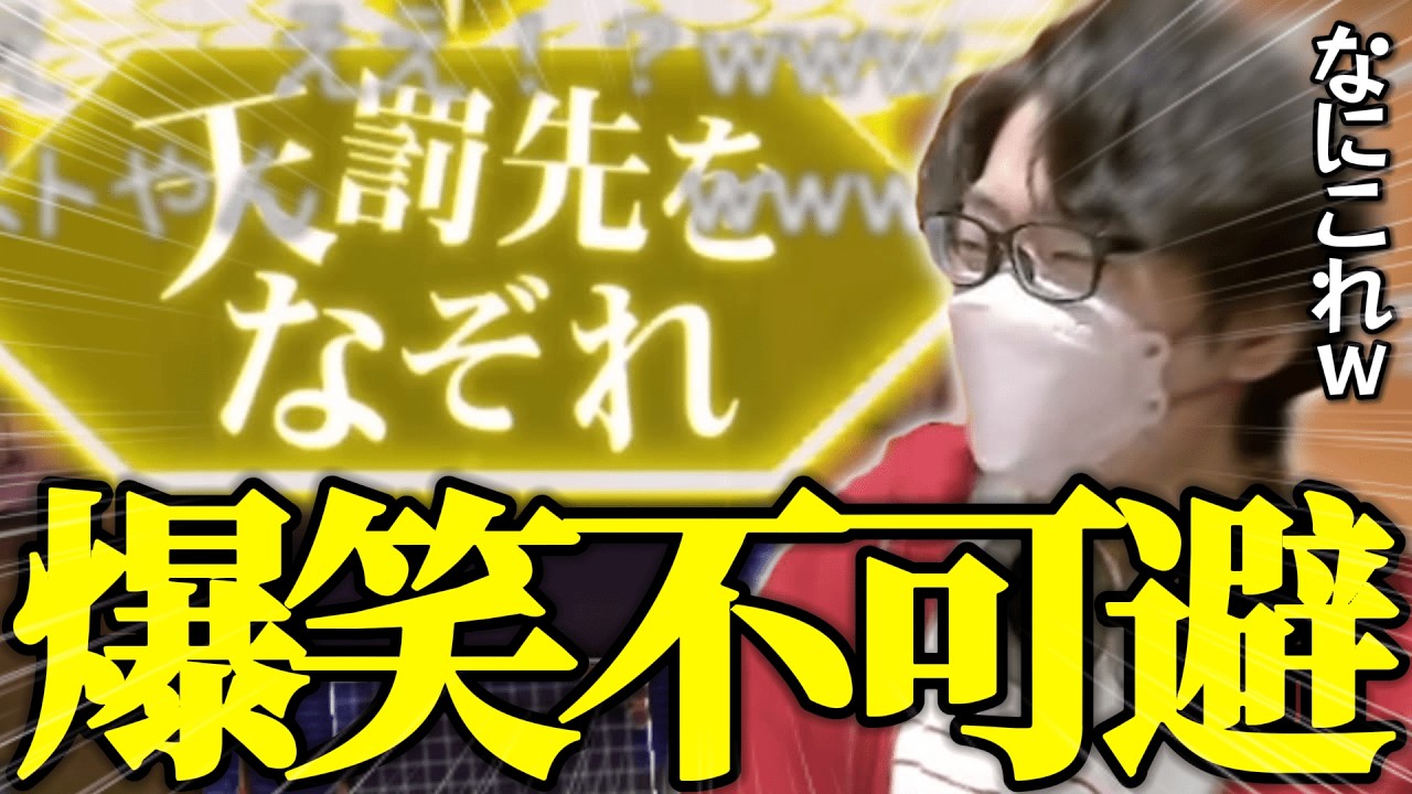 【＃コンパス】絶妙にダサいHSで笑い止まらんｗｗｗ【ファースト反応動画】