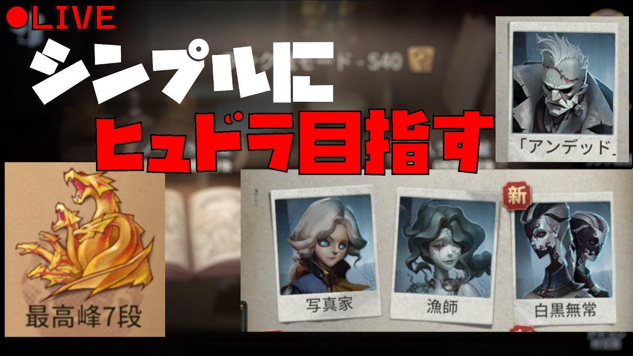 【第五人格】傲慢な漁師は強い！ハンター生活Day13
