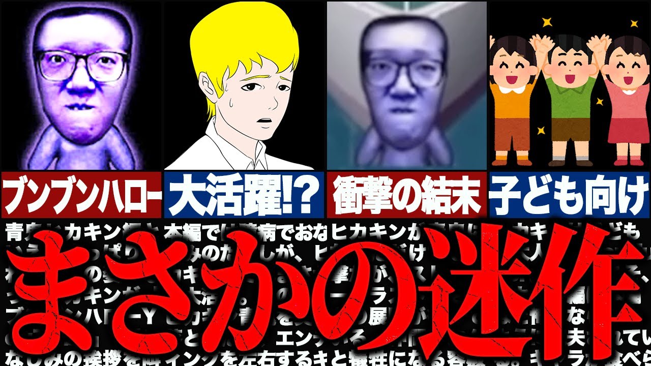 【たけし覚醒】ヒカキンが青鬼になる世界線がヤバすぎた|まさかの青鬼が喋りだす!?【ゆっくり解説】