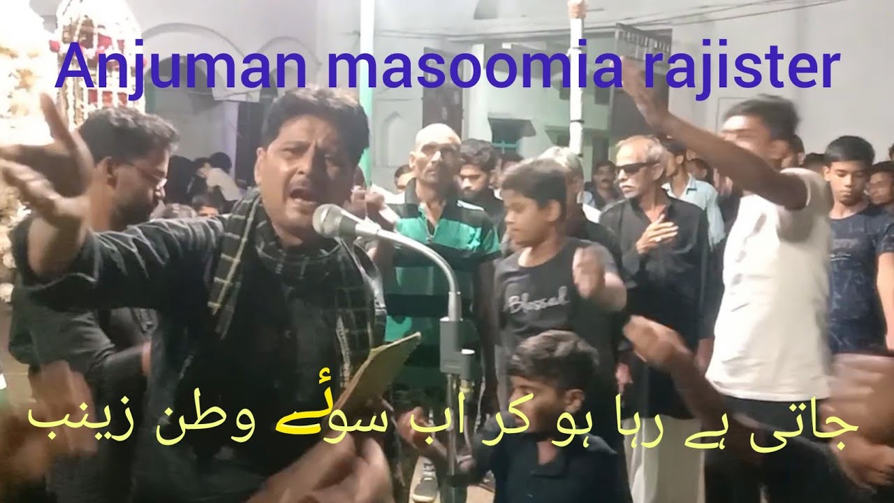 19 SAFAR 2021 CHEHLUM NOHA ANJUMAN MASOOMIA RAJISTER BADA GAON GHOSI MAU INDIA