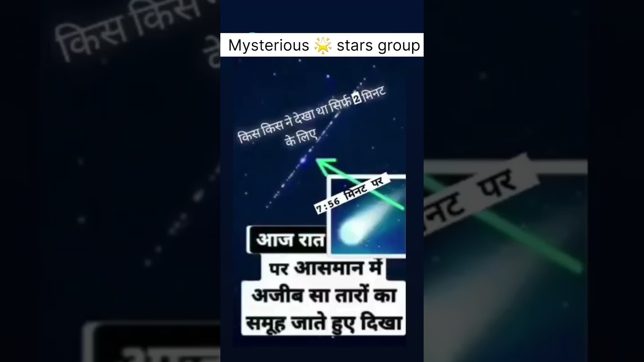 Mysterious 🌟 stars group in sky | today 22 july 2023 | unique stars group | #viral #mysterious