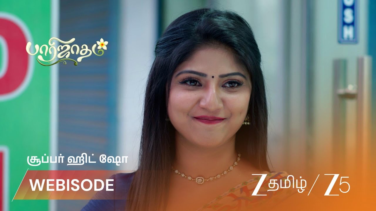 PAARIJATHAM | EP - 164 | Webisode 1 | Mar 25 2026 | Zee Tamil