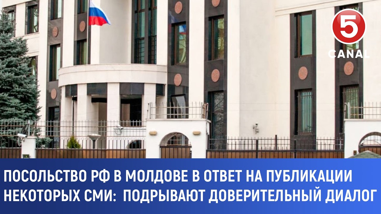 Посольство РФ в Молдове в ответ на публикации  некоторых СМИ:  Подрывают доверительный диалог