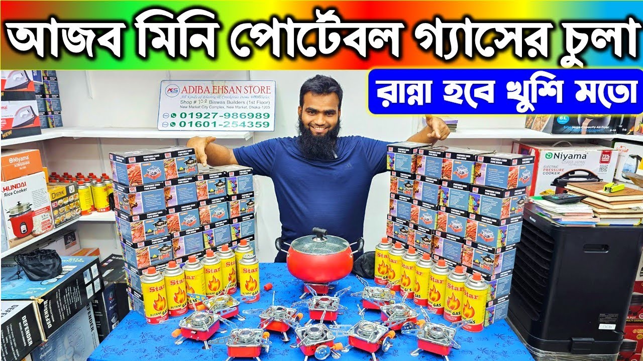 মিনি পোর্টেবল গ্যাসের চুলা🔥Mini portable gas stove price In Bangladesh 2025🔥Mini gas stove BD