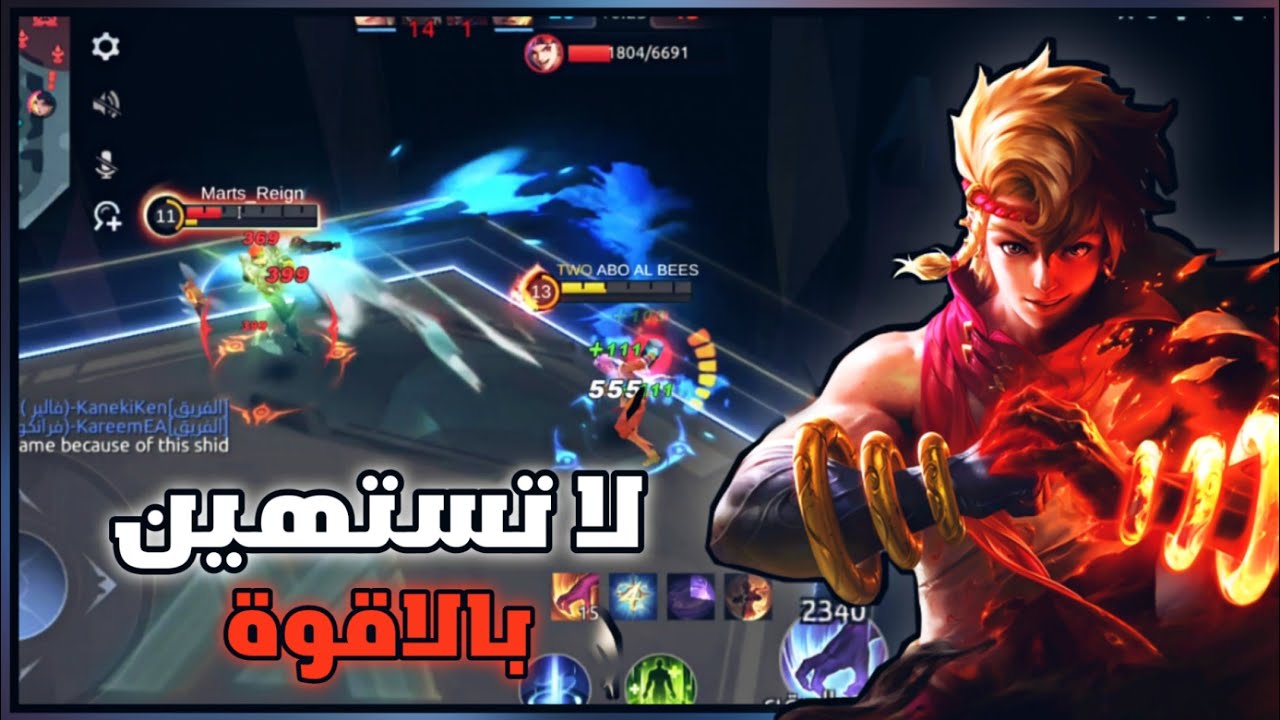 يين ضعيف بلمثك غلوري هه؟💀🔥|موبايل ليجند