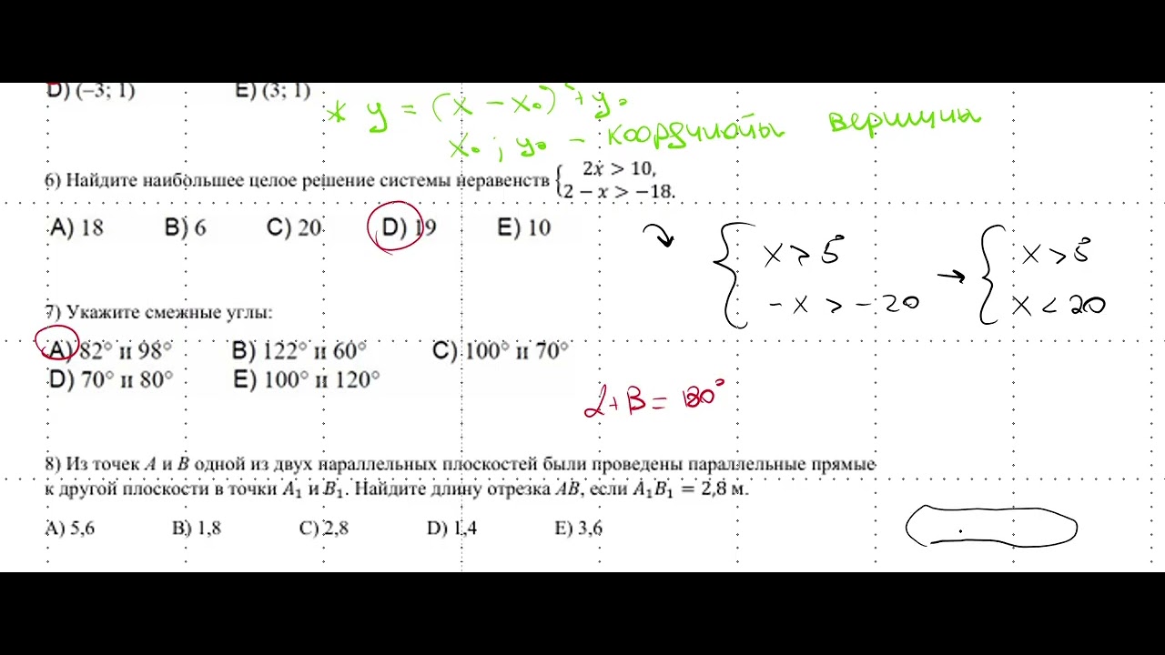 Математика - Выпускной - 05.03.2023