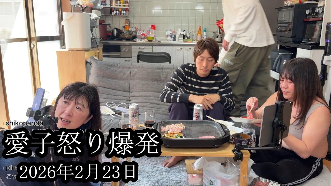 【悲報】愛子がそーくんにガチギレしました【藤沢なな】
