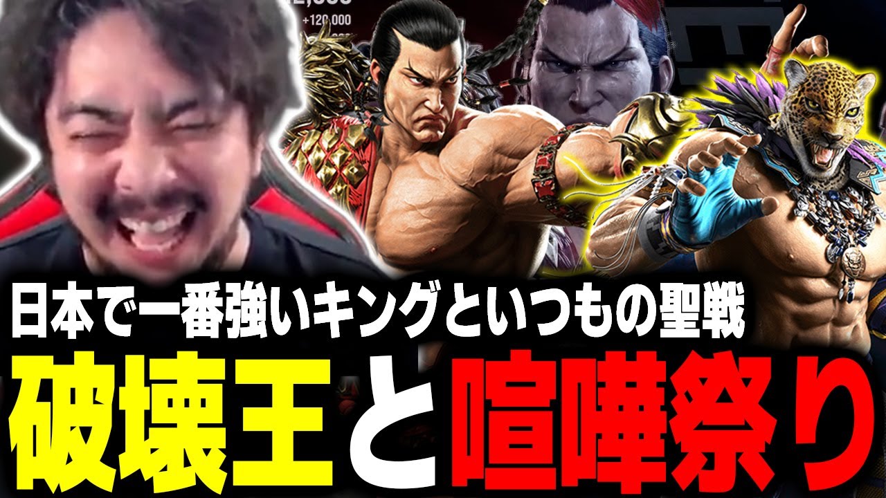 【鉄拳8/TEKKEN8】毎回こうなる…破壊王キングvsノビ、止まらない因縁対決【ノビ/NOBI】