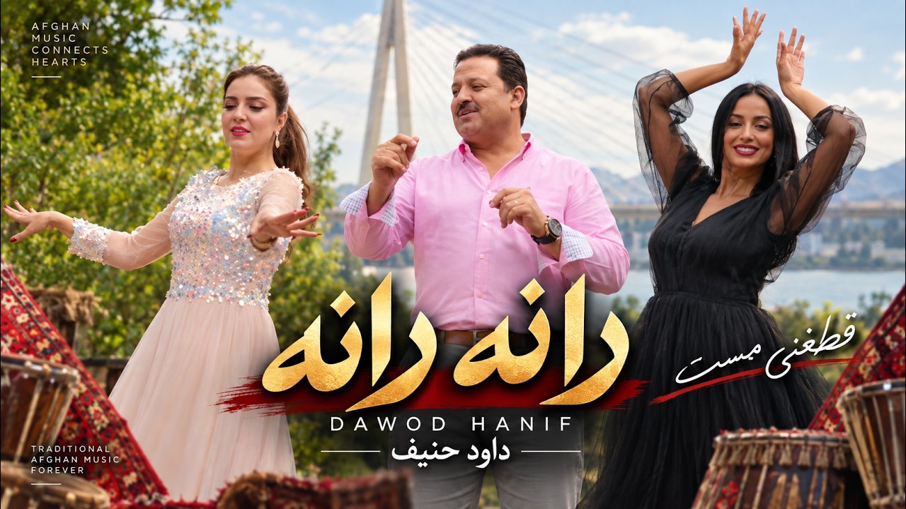 Dawood Hanif New 4K Music Video -Daneh Daneh