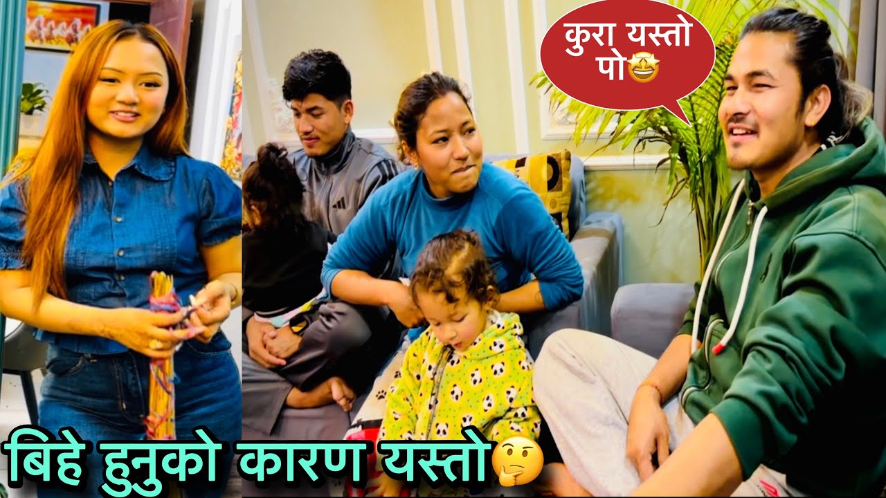 छोरा बुहारीको बिहे यसरी भयो💕💞Bihe Hunuko Reason🤔❣️Twins Couple 
