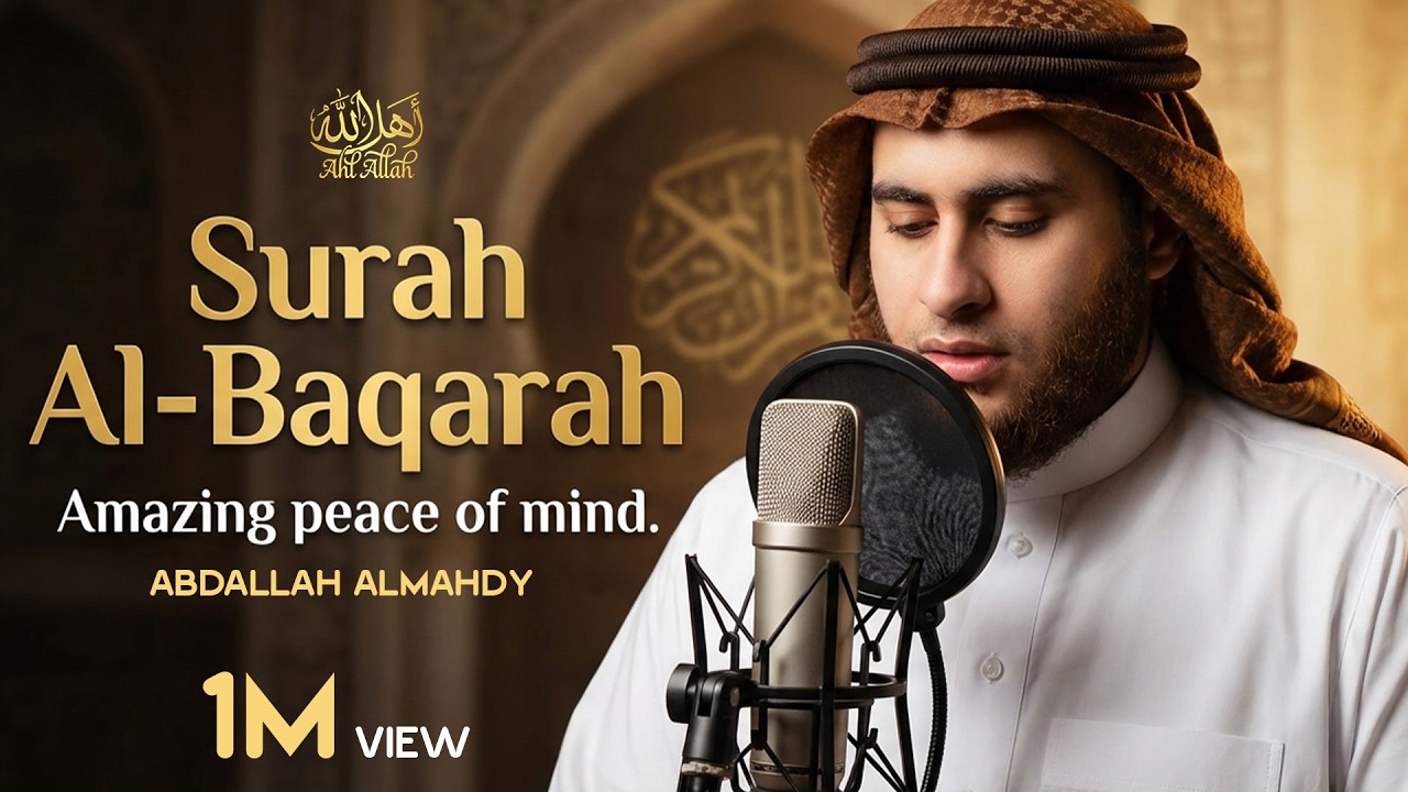 Surah Al-Baqarah | Peace of Mind ##Amazing Tranquility of the Quran 🔴live Quran #Quran from Paradise
