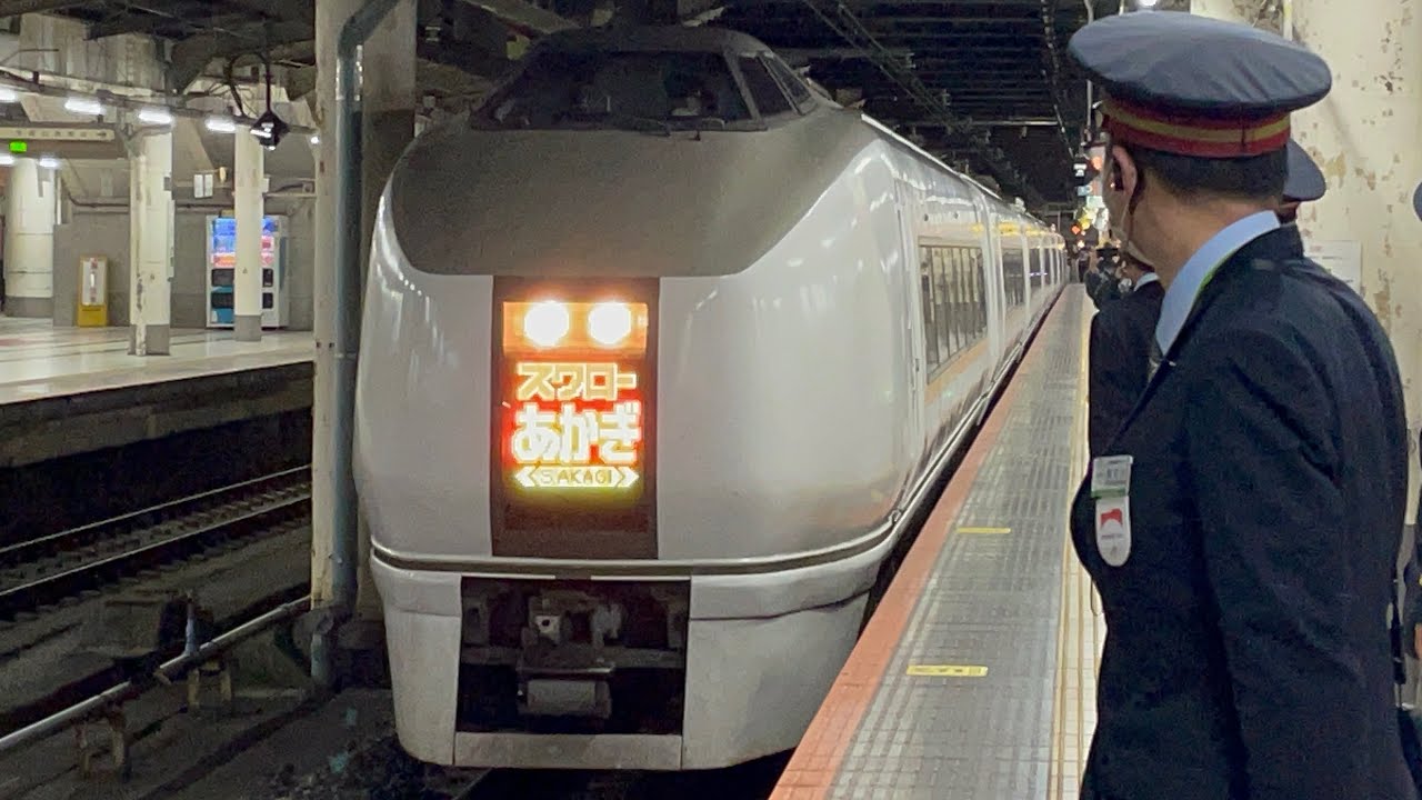 ありがとうコールと激しい罵声大会発生！【651系ラストラン】JR東日本651系1000番台ｵｵOM201編成が特急スワローあかぎ91号とし警笛鳴らし上野駅15番線を発車（8091M）2023.3.17