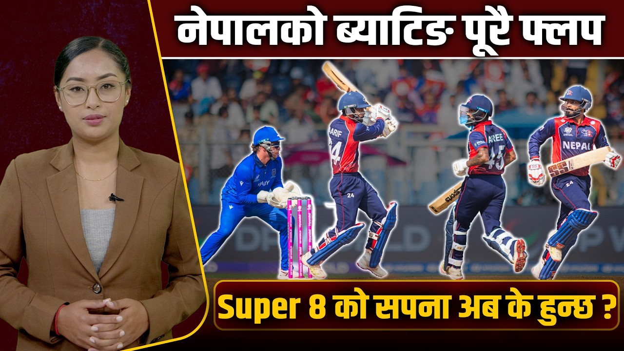 वानखेडेमा नेपालको खराब प्रदर्शनः इटलीका स्पिनर सामु नेपाल निरिह, अबको बाटो कति कठिन ? Space4K TV ||