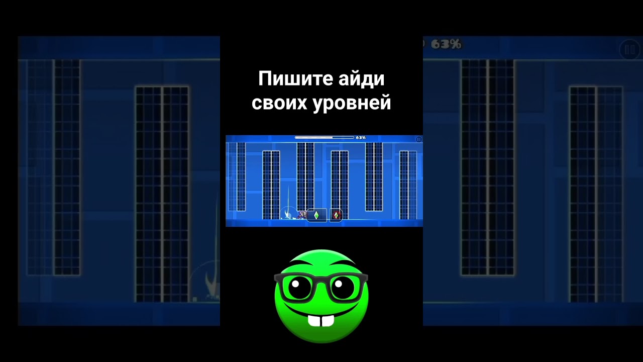 анализ уровня подписчика #geometrydash #гд #геометри #music #геометридаш #remix #beats #оценка