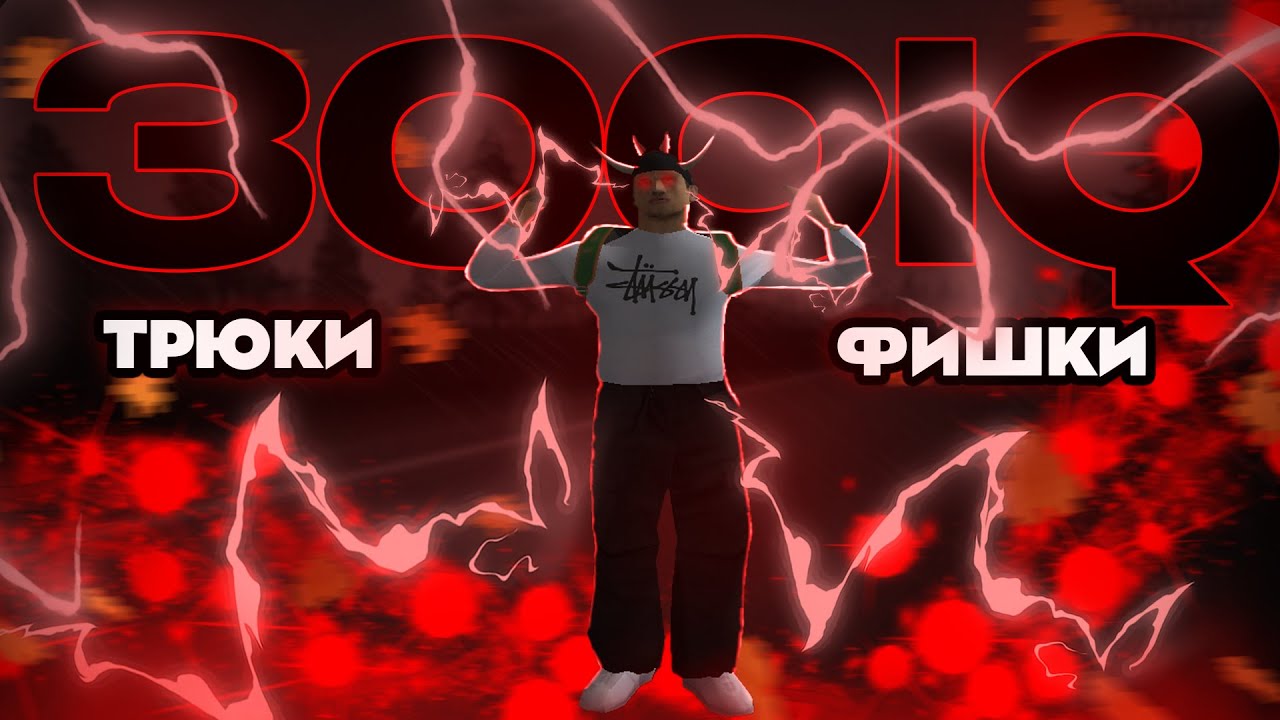 ТОП 6 ТРЮКОВ и ФИШЕК для СТРЕЛЬБЫ