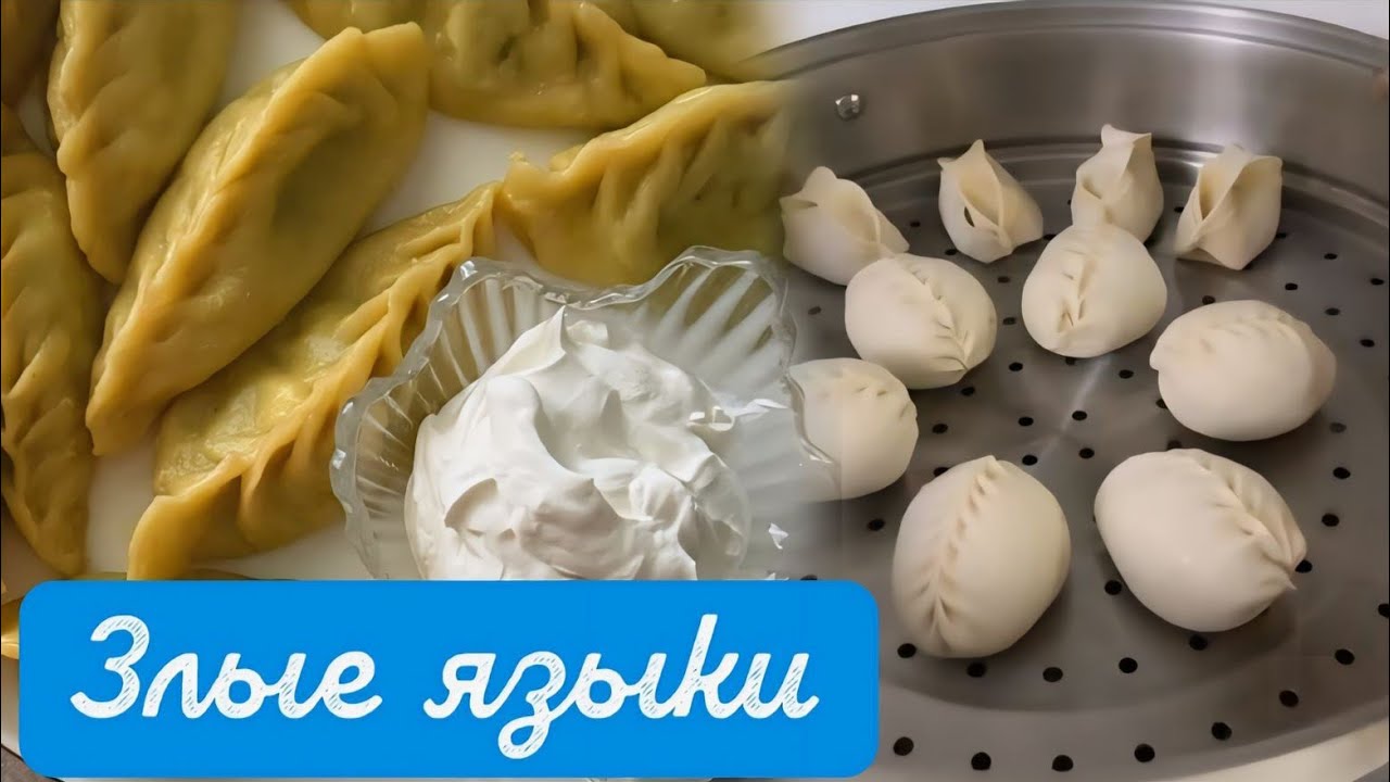 СЕГОДНЯ ДАЯНА ДЕЛИТСЯ 💖СВОИМ РЕЦЕПТОМ КУРЗЕШЕК С ЧЕРЕМШОЙ🤤