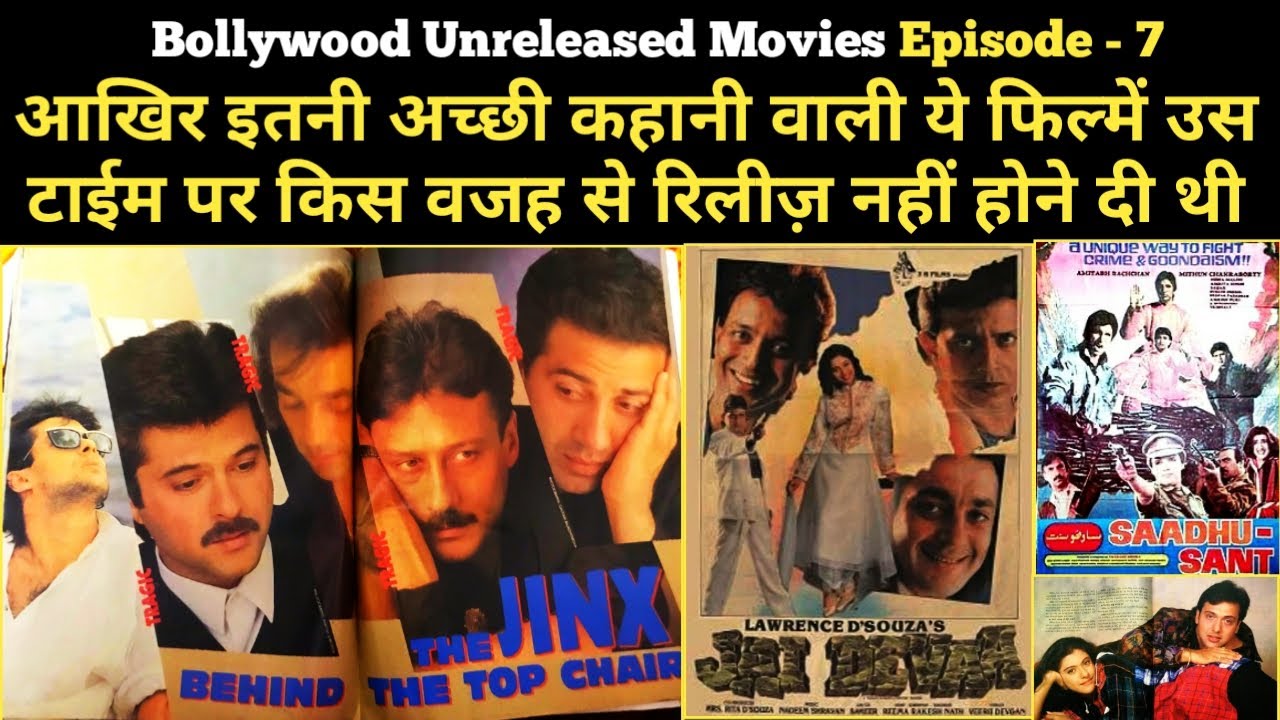 episode - 7 | Bollywood Unreleased movies Bollywood flashback Zamaanat jai devaa Ram junglee govinda
