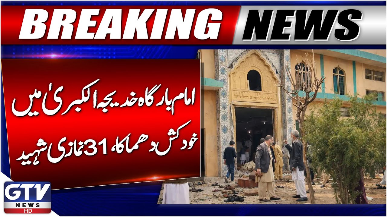 Su*cide Blast at Masjid Khadija-tul-Kubra | 31 Worshippers Martyred | Breaking News