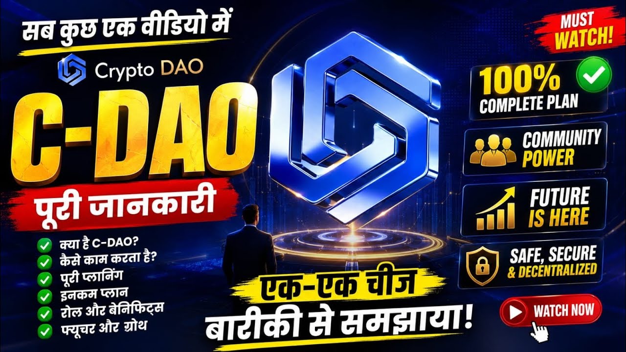 C-DAO Full Plan Explained 🔥 | Crypto DAO Complete Information in Hindi | 100% Detailed