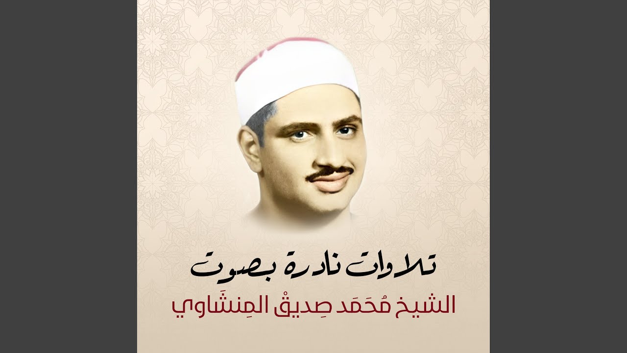 تلاوة جميلة جداً من سورة الشعراء
