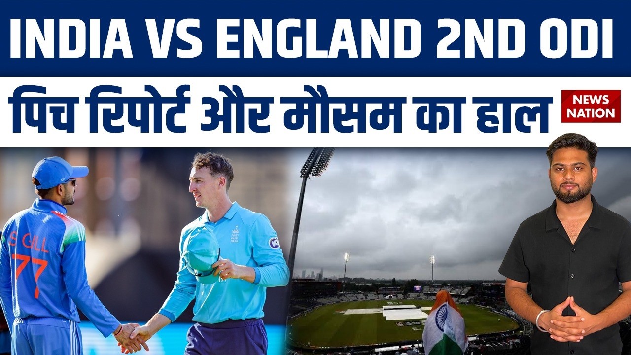 IND VS ENG 2ND ODI PITCH REPORT: CARDIFF PITCH AND WEATHER REPORT| #pitchreport #weatherreport