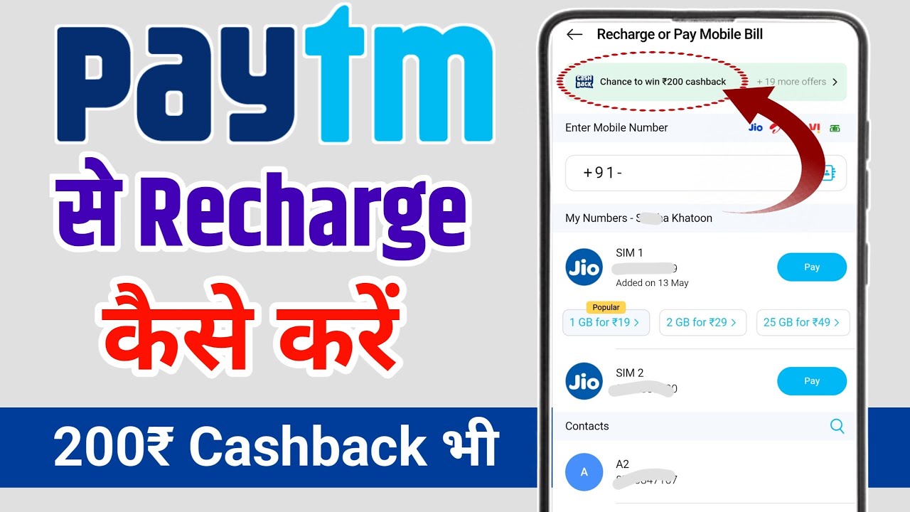 paytm se recharge kaise karen || paytm se mobile recharge kaise kare