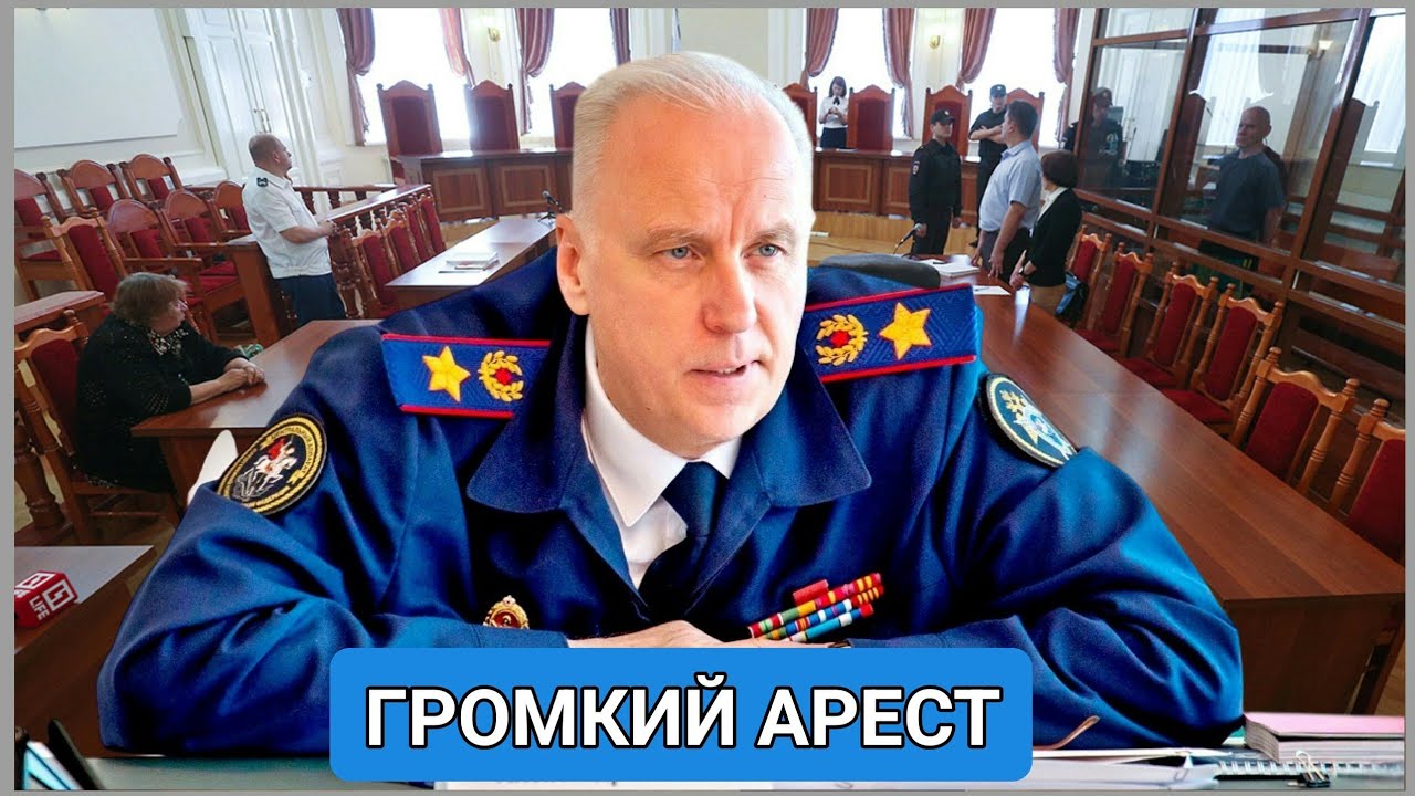 Арест судейской ОПГ стал результатом длительной оперативной разработки
