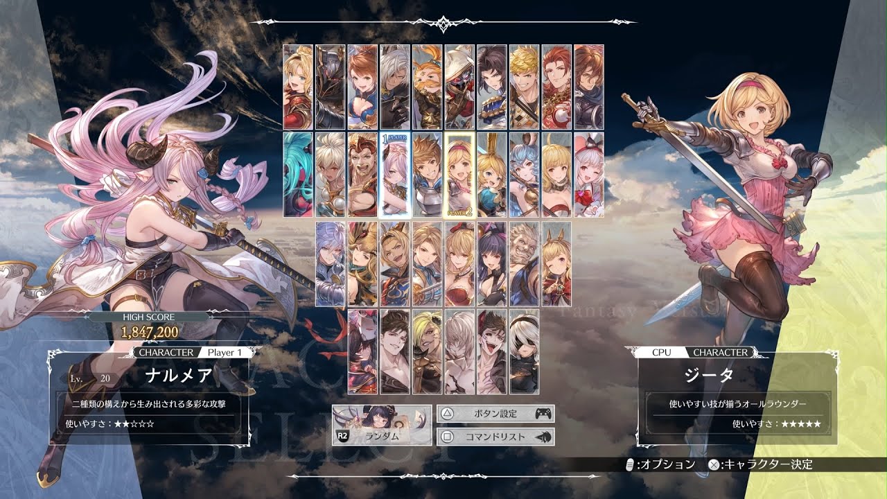 Granblue Fantasy Versus: Rising　角さんの気紛れ　#001