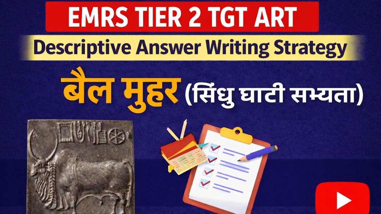 EMRS TIER 2 TGT ART | BULL SEAL (SINDHU GHATI SABHYATA) 
