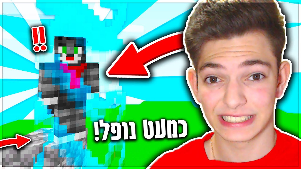 בניתי למעלה והגבול התחיל לזוז במיינקראפט!! *כמעט נפלתי!*