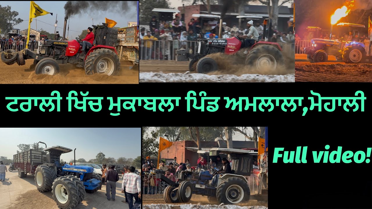 Trali khich mukabla Amlala Dera Bassi ( Mohali ) 18/1/2026  ਟਰਾਲੀ ਖਿੱਚ ਮੁਕਾਬਲਾ ਅਮਲਾਲਾ ਮੋਹਾਲੀ 