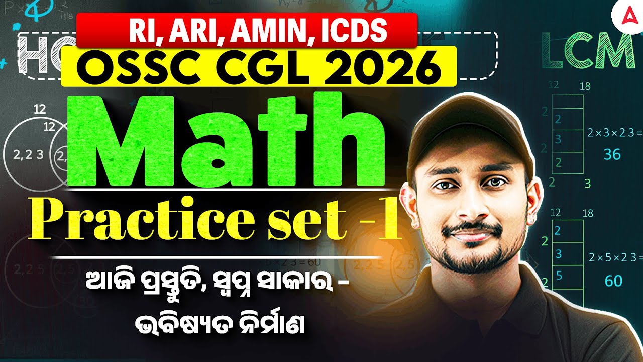 RI ARI AMIN ICDS, OSSC CGL Math Classes | RI ARI AMIN , OSSC CGL Math Practice Set 1 by Sujit sir