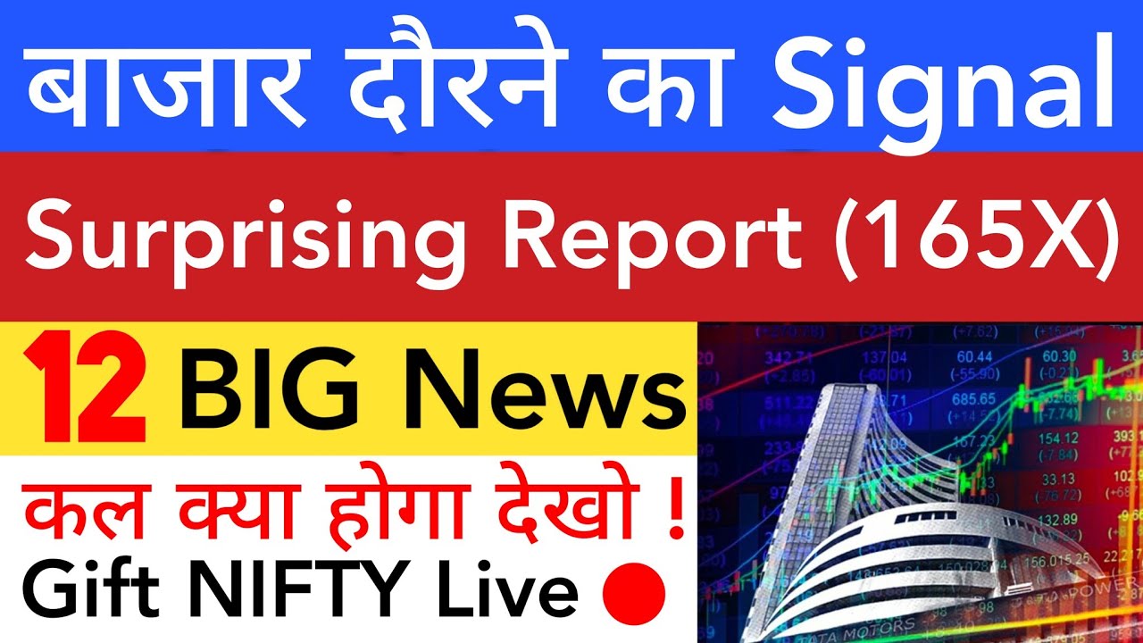 MARKET RALLY SIGNAL 🔥 SHARE MARKET LATEST NEWS TODAY TOMORROW | STOCK MARKET INDIA